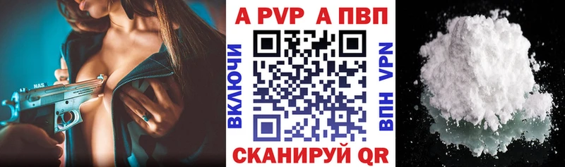 Купить закладки  Орлов  Альфа ПВП кристаллы 