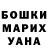 Бошки Шишки индика Anna Sarhatyan