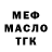 Дистиллят ТГК THC oil INESS43
