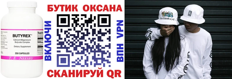 Купить закладки  Орлов  Бутират BDO 