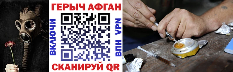 Купить закладки  Орлов  ГЕРОИН VHQ 