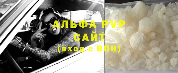 альфа пвп VHQ Армянск