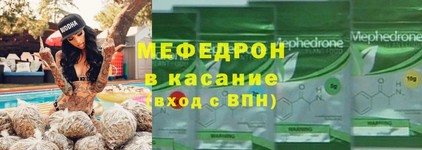 мяу мяу кристалл Аркадак