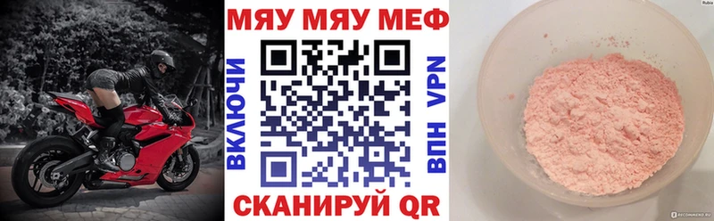 Мефедрон VHQ  Купить где  Орлов 